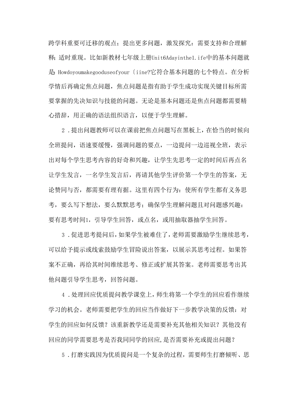 优质提问教学法--以人教版初中新教材Unit6A Day in the Life阅读课为例.docx_第3页