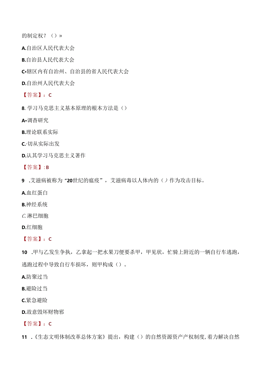 2021年沧州市黄骅市骨科医院招聘考试试题及答案.docx_第3页