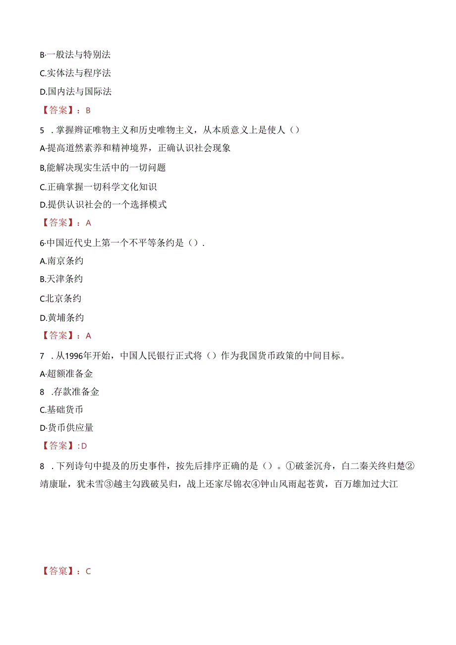 2023年黔西南州兴仁市统计局公益性岗位招聘考试真题.docx_第2页