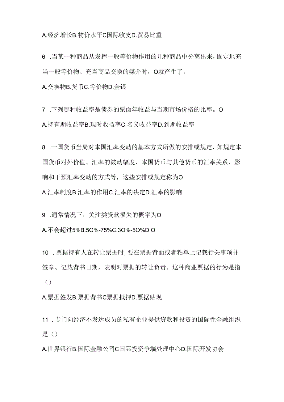 2024年国开电大本科《金融基础》考试复习题库及答案.docx_第2页