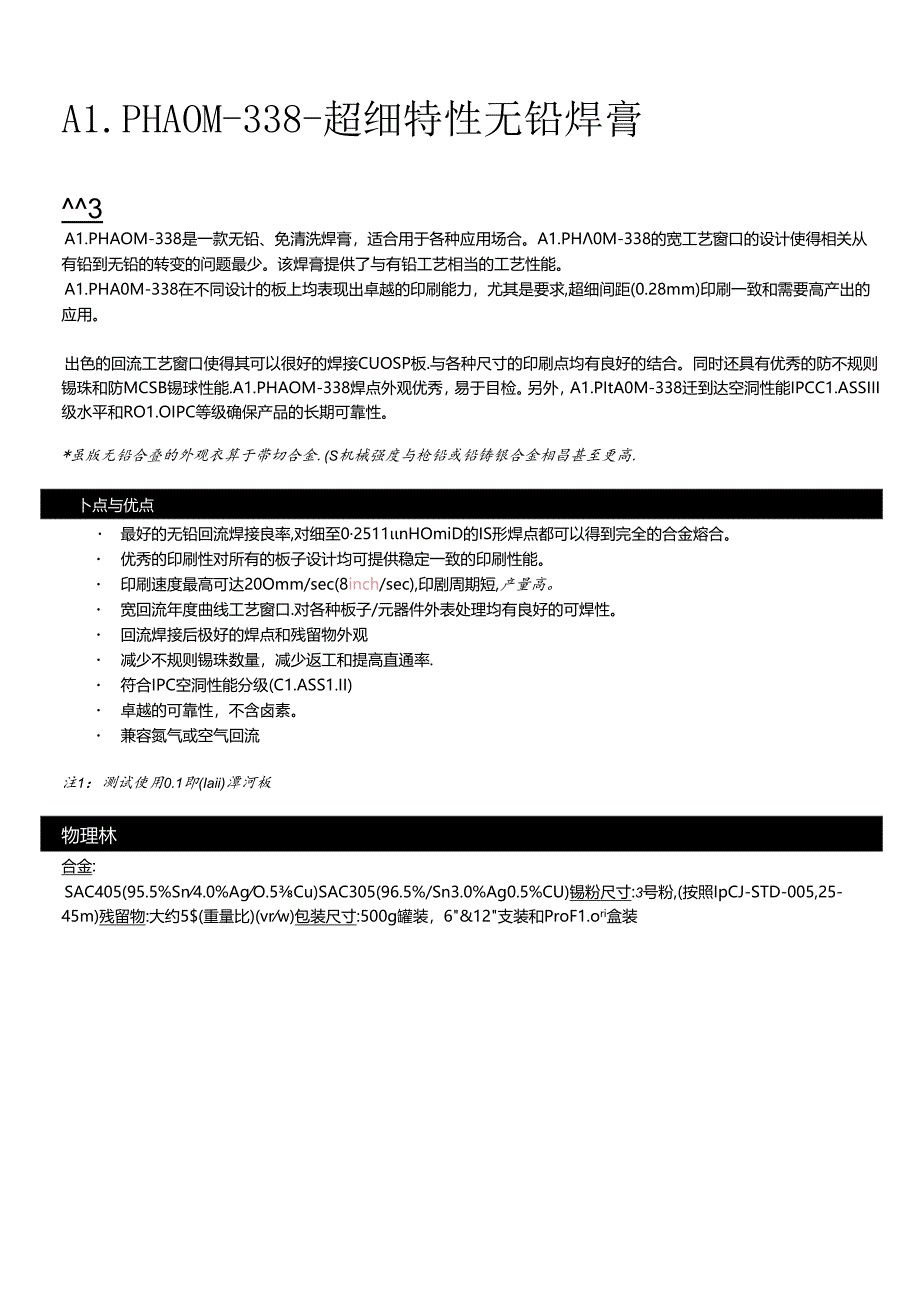 OM338技术资料-慧聪网_中国领先的B2B电子商务平台.docx_第1页