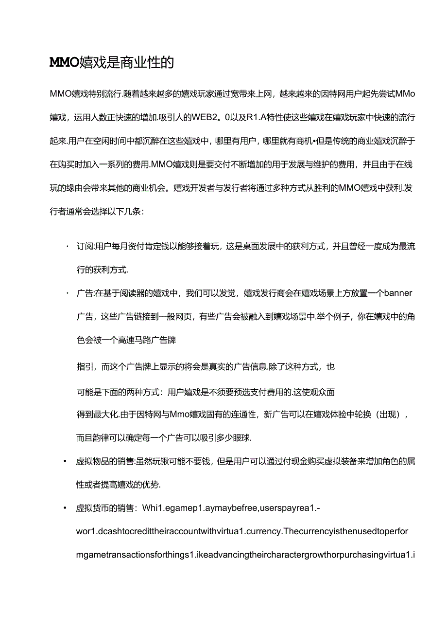 使用FLEX3开发大型多人在线游戏.docx_第3页