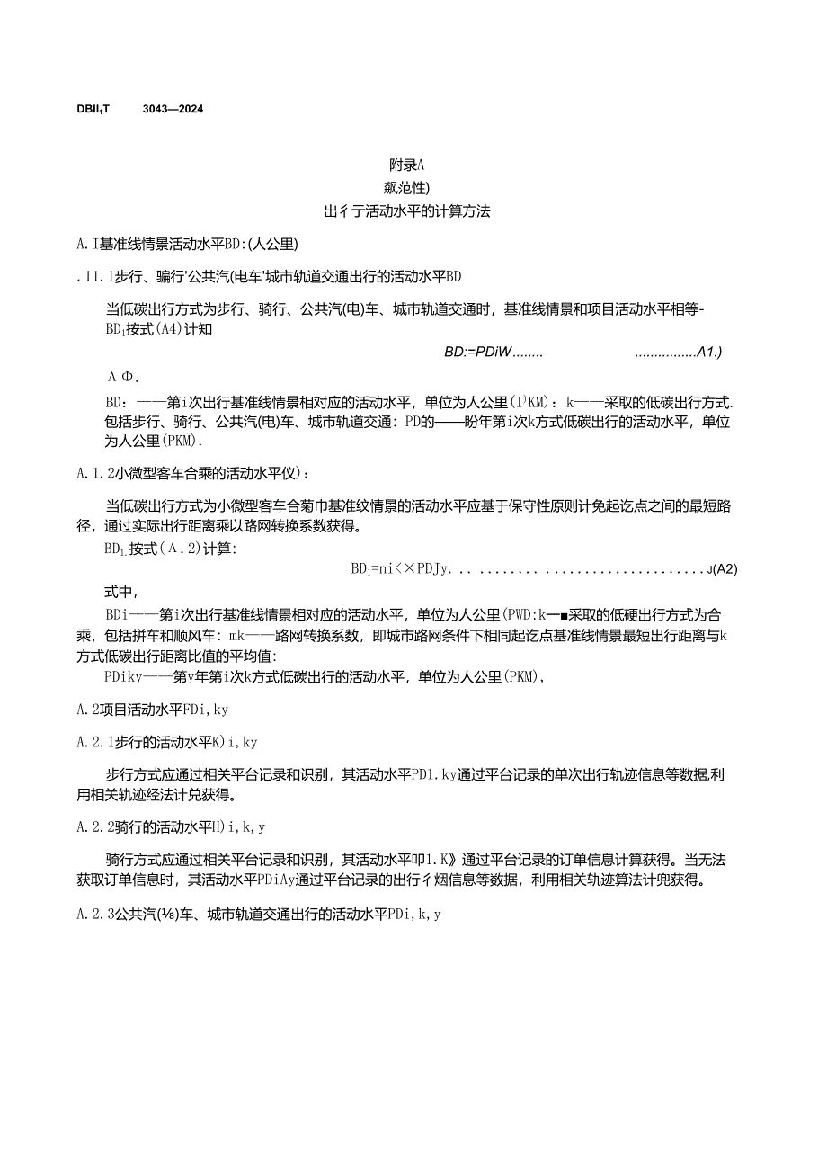 DB11_T 3043-2024 碳普惠项目减排量核算技术规范 低碳出行.docx_第1页