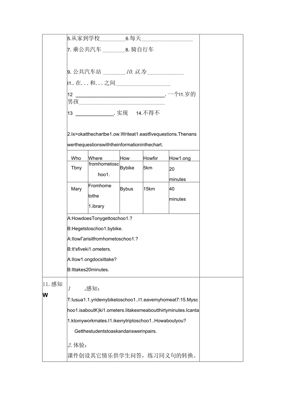 2021-2022年人教版七年级下册Unit3 Section B3a -Self check教案.docx_第2页