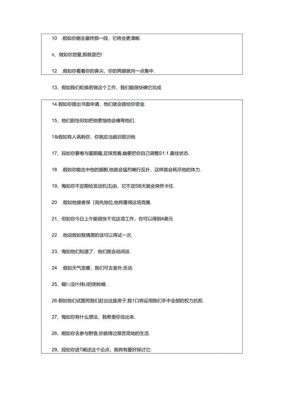 2024年正业的拼音解释及造句（精选6篇）.docx_第3页