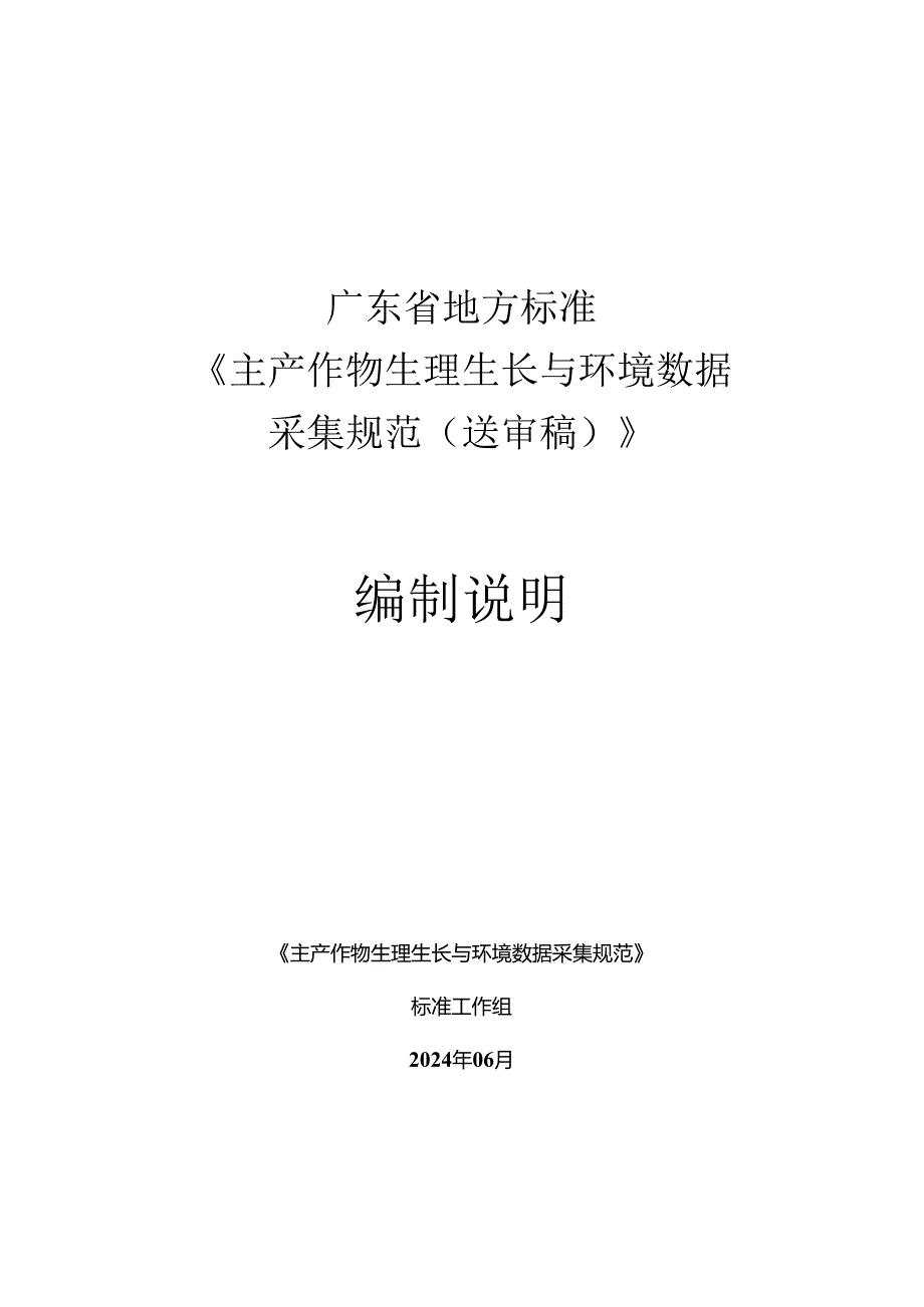 Loading... -- 稻壳阅读器(116).docx_第1页