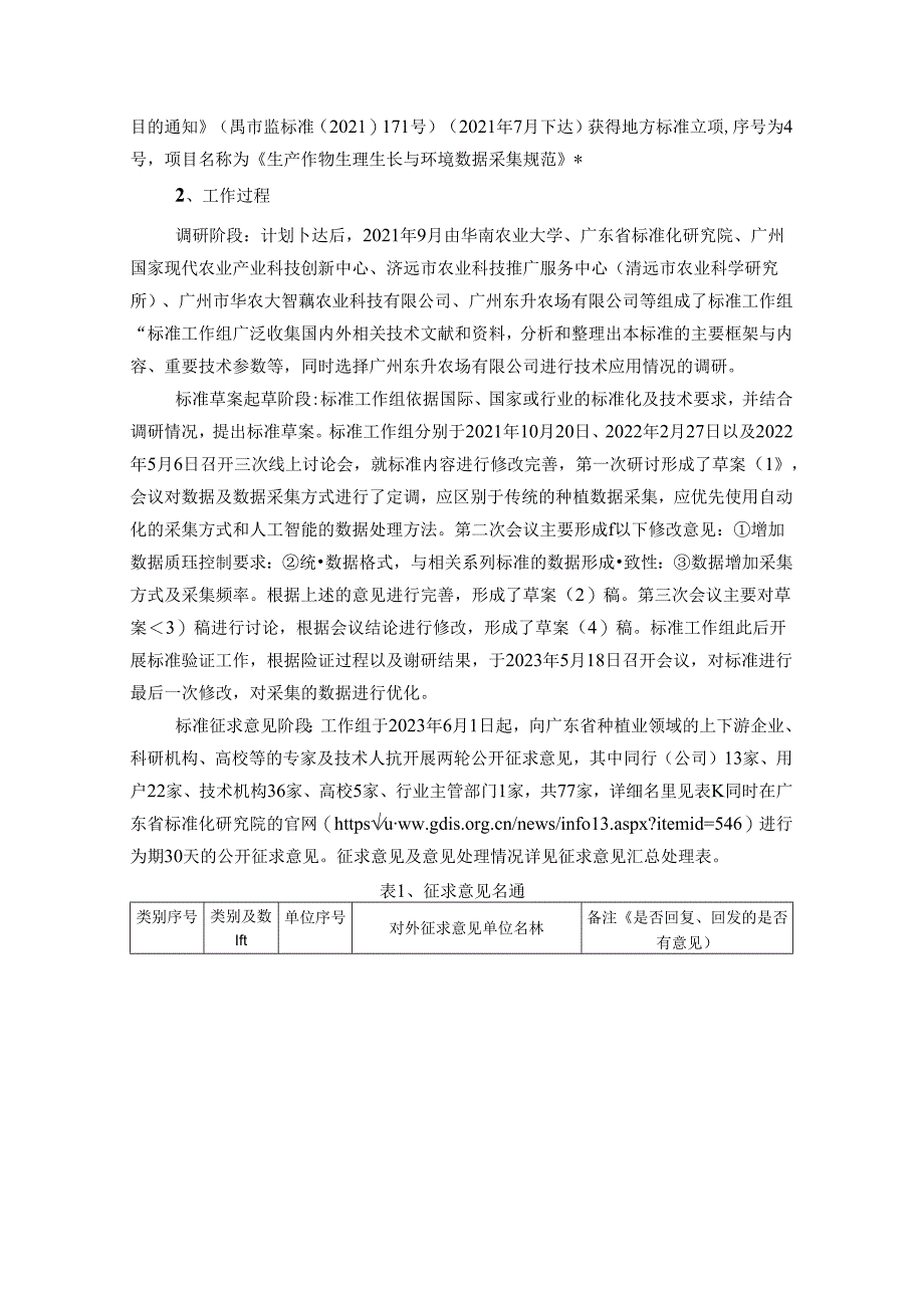 Loading... -- 稻壳阅读器(116).docx_第3页