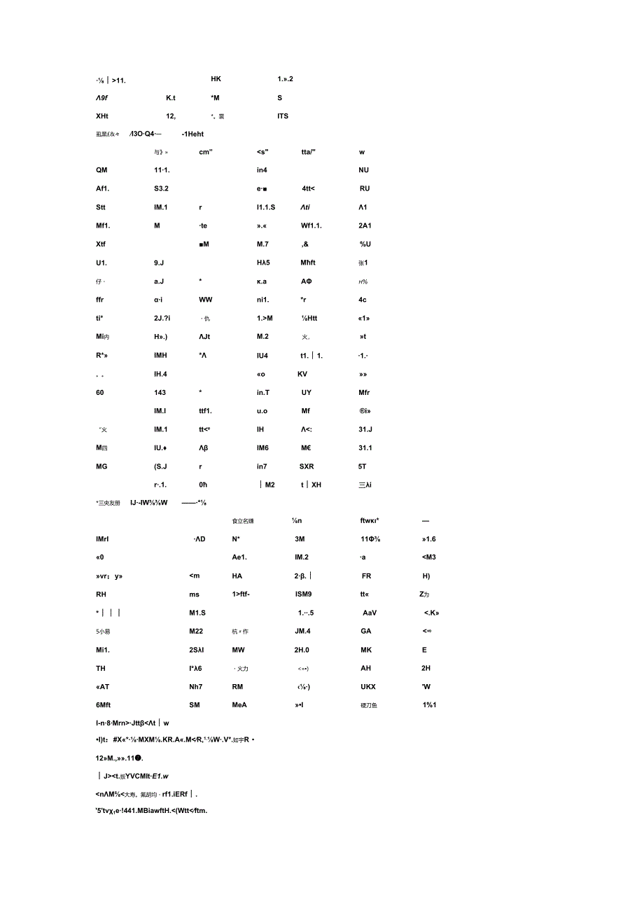 低嘌呤食物.docx_第3页