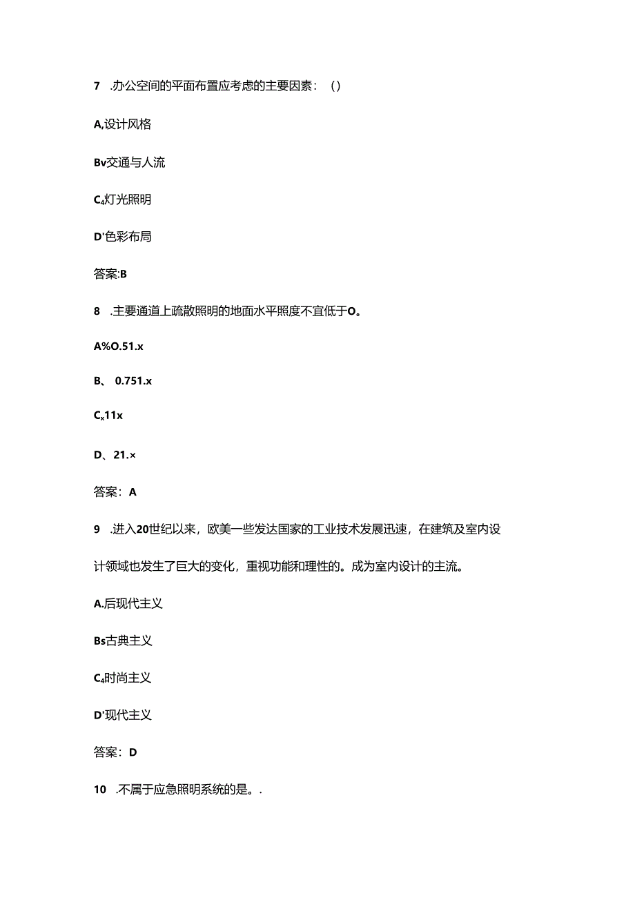 2024年河南高级室内装饰设计师高频核心题库300题（含答案）.docx_第3页