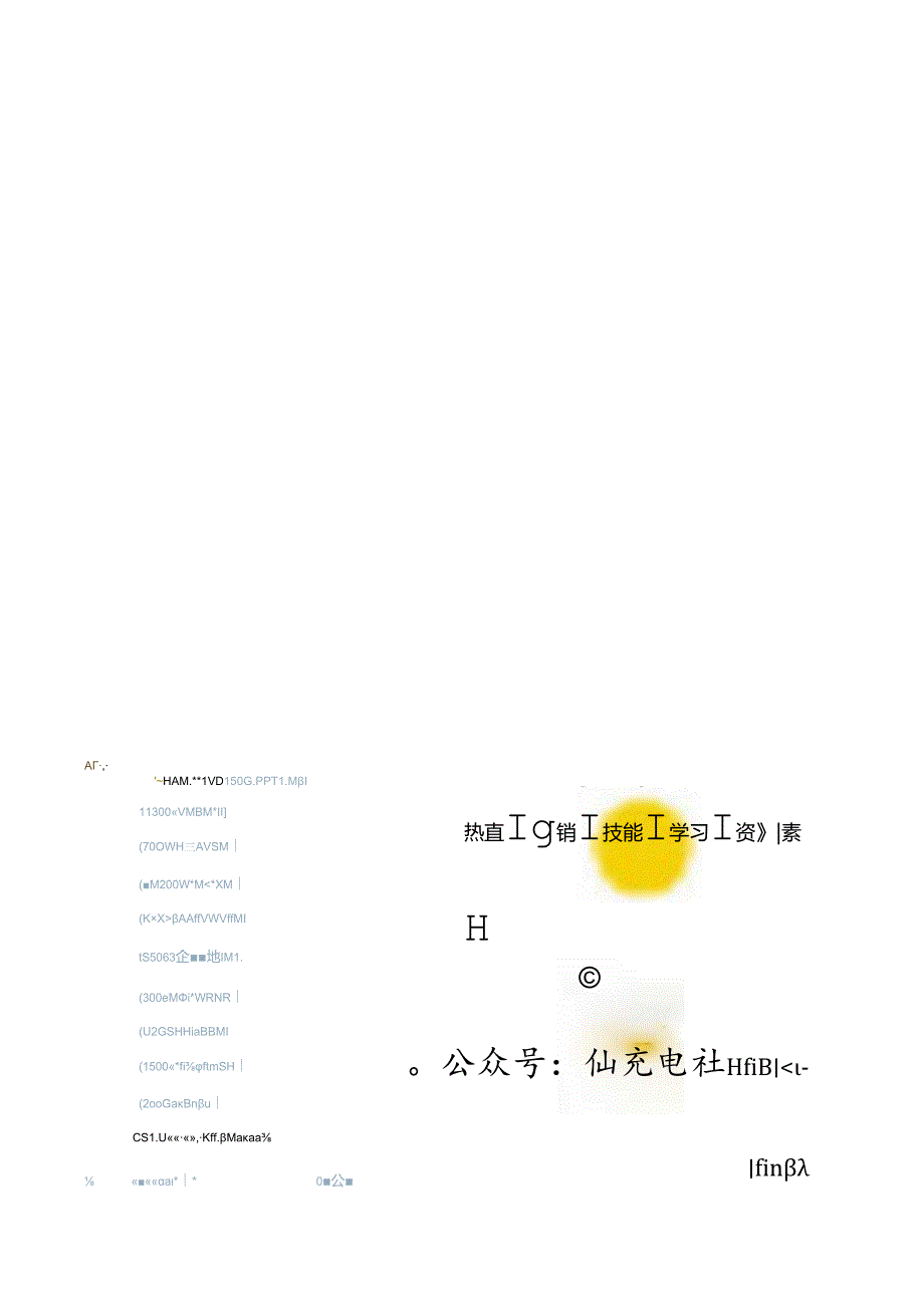 2017电气设备行业深度报告：静候电动车中游起量工控需求景气-170504 （45页）.docx_第2页