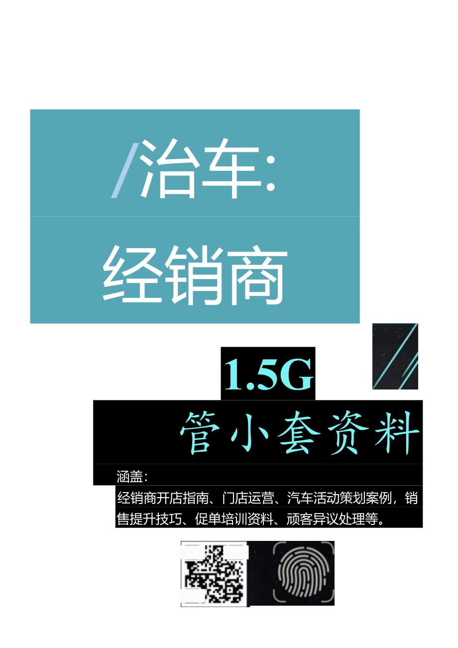 2017电气设备行业深度报告：静候电动车中游起量工控需求景气-170504 （45页）.docx_第3页