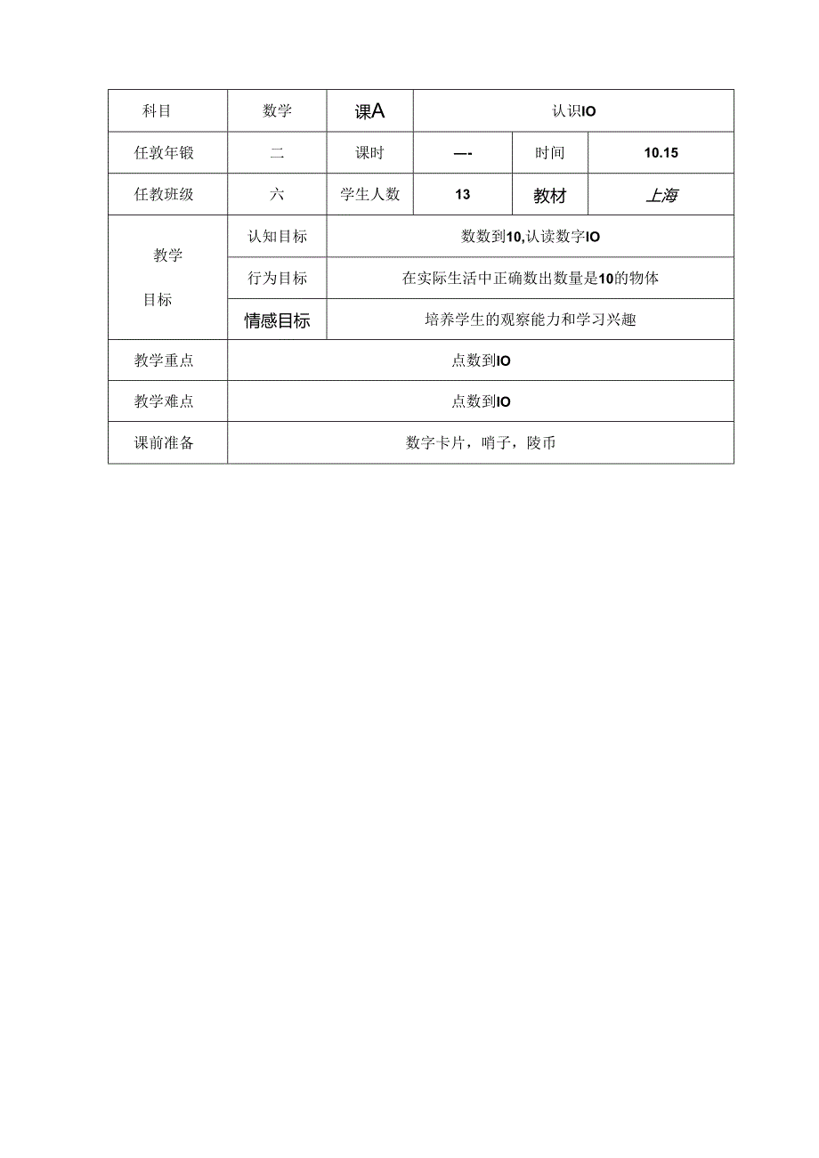 Loading... -- 稻壳阅读器(9).docx_第1页