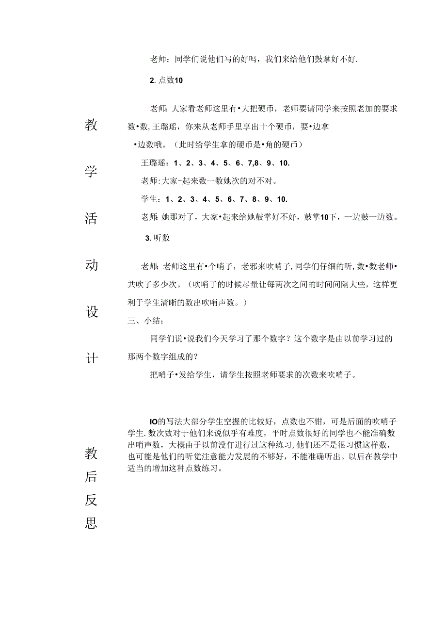 Loading... -- 稻壳阅读器(9).docx_第3页