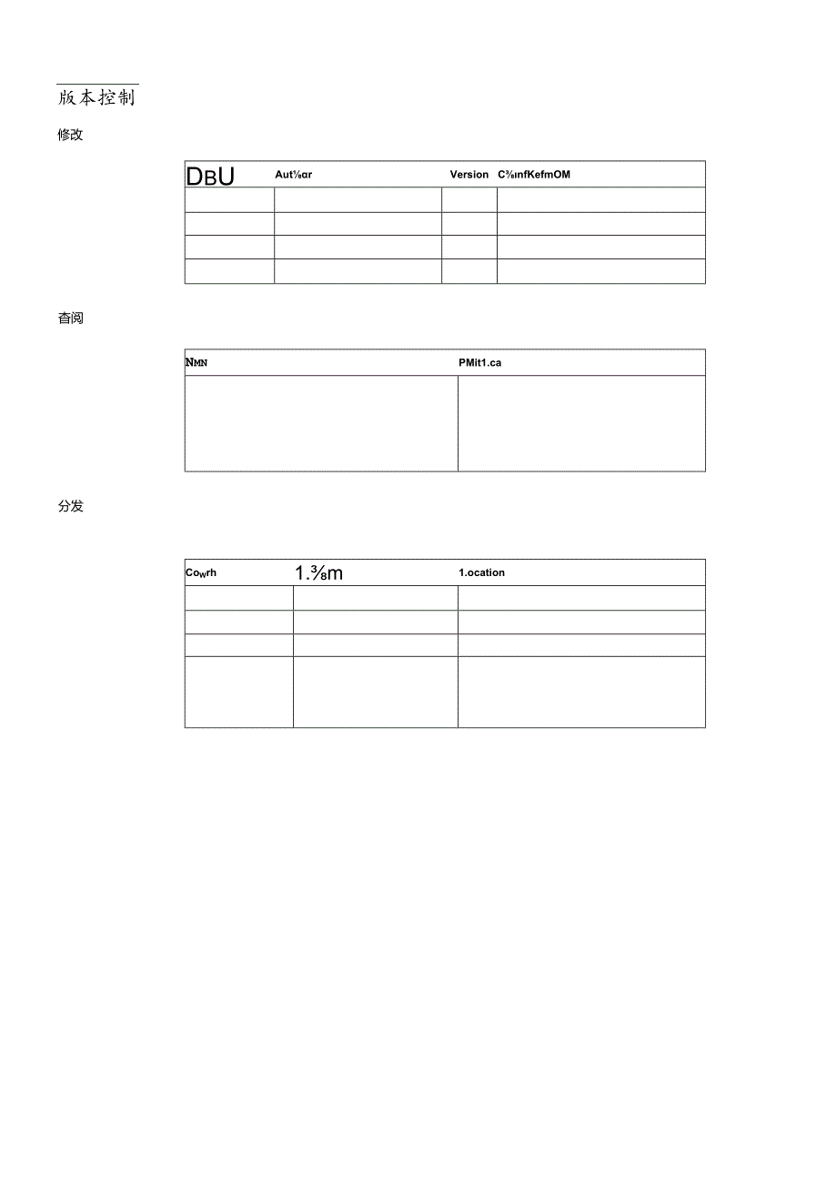 ERP项目实施方法指南.docx_第2页