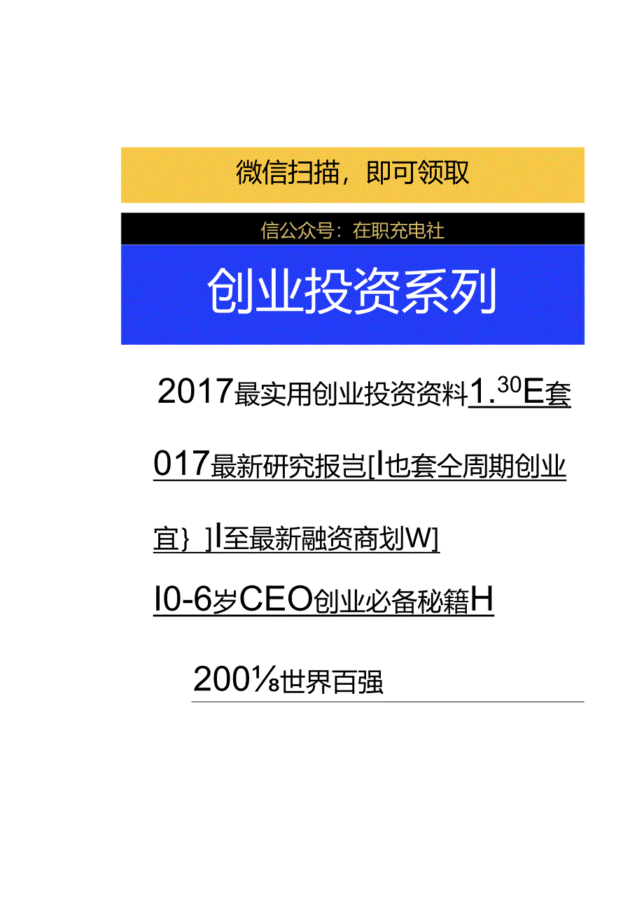 20160923-海通证券-江淮汽车(600418)江淮大众-未来纯电动汽车龙头.docx_第2页