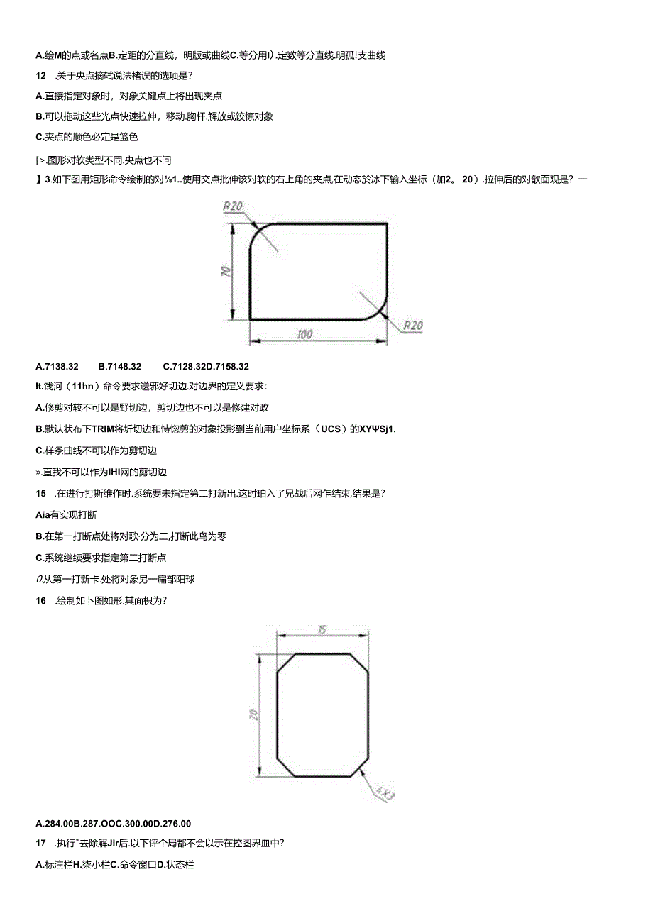 AutoCAD应用工程师模拟试题一至四.docx_第2页