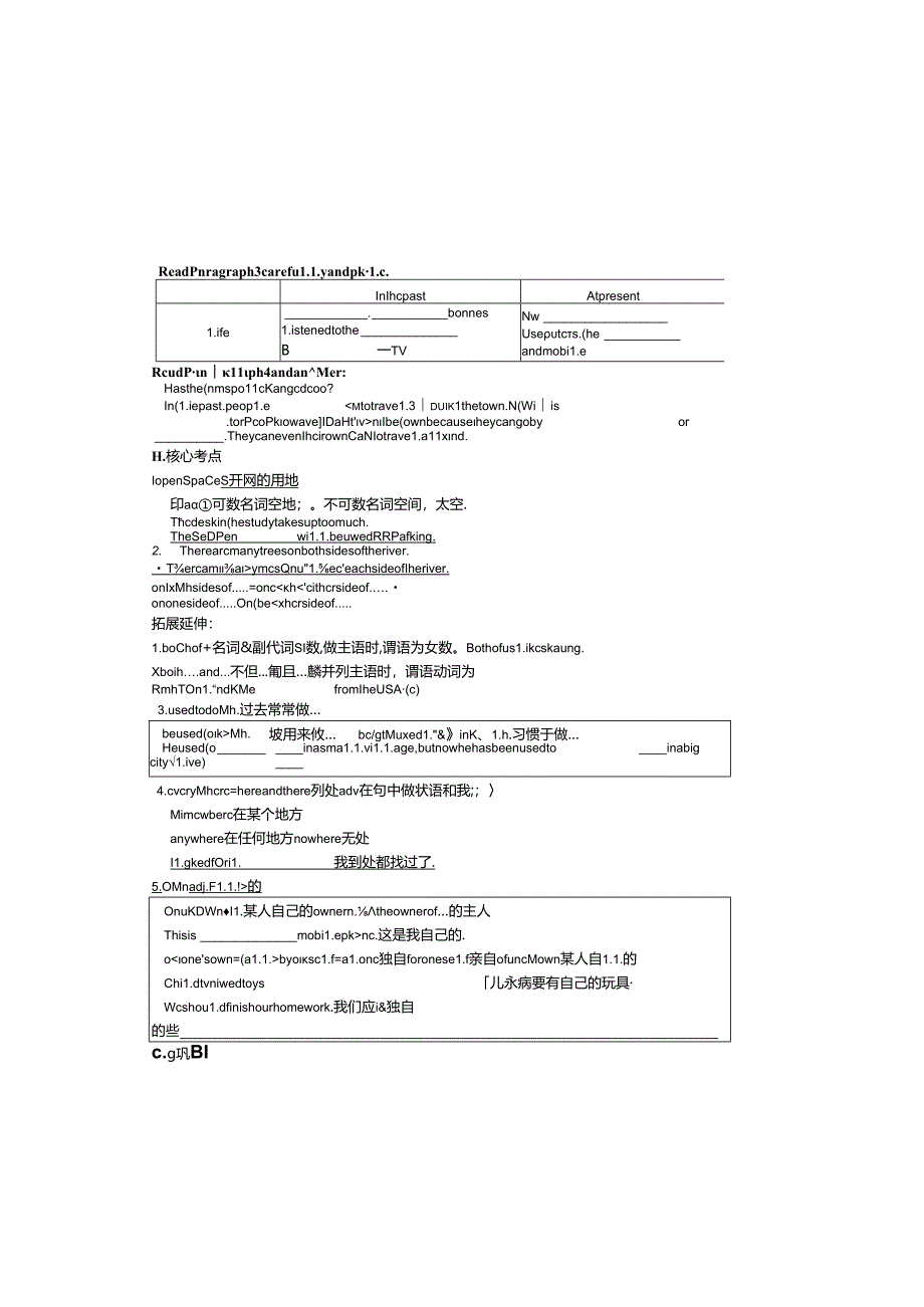 8BU1task学案.docx_第1页