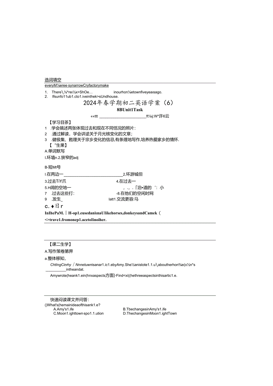 8BU1task学案.docx_第2页