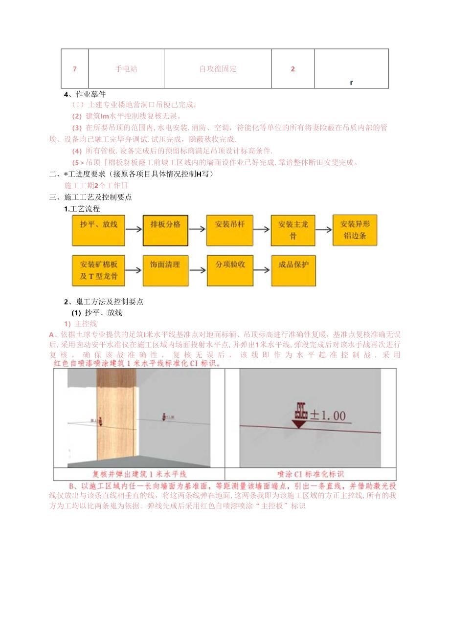 Loading... -- 稻壳阅读器(119).docx_第3页