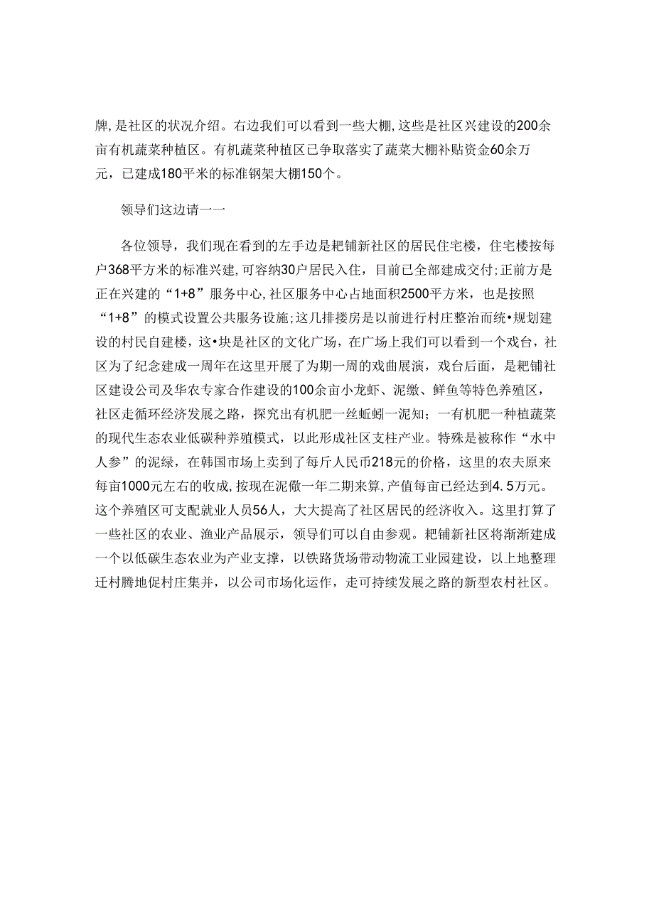 二手房买卖合同几点注意事项精.docx_第2页