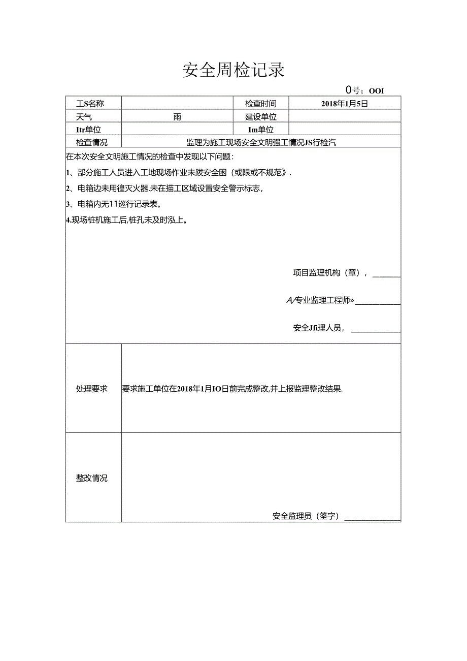 Loading... -- 稻壳阅读器(157).docx_第1页