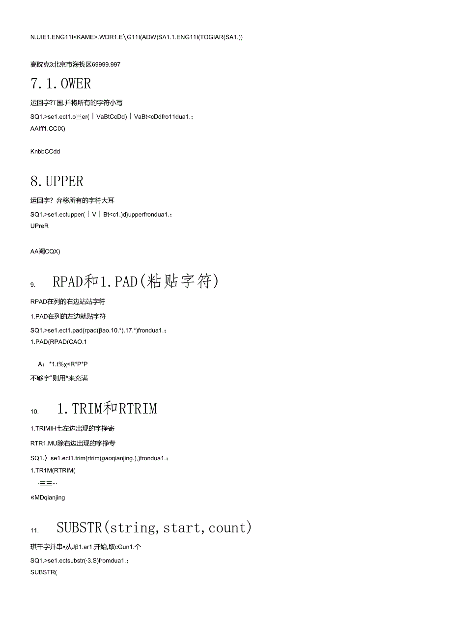 oracle110个常用函数.docx_第2页