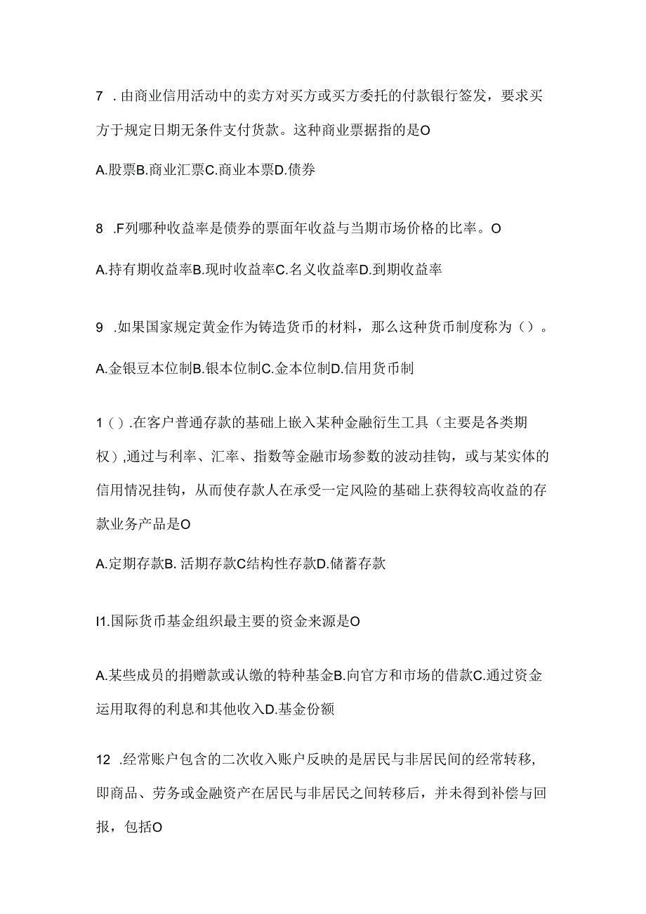 2024年国开（电大）本科《金融基础》形考任务参考题库（含答案）.docx_第2页