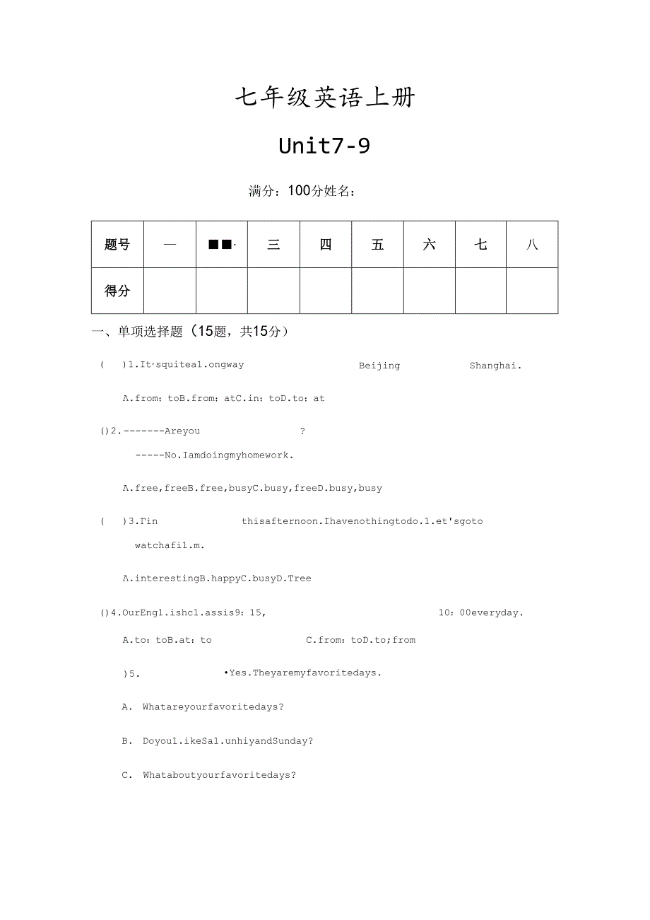 人教版七年级上Unit7-9测试（无答案）.docx_第1页