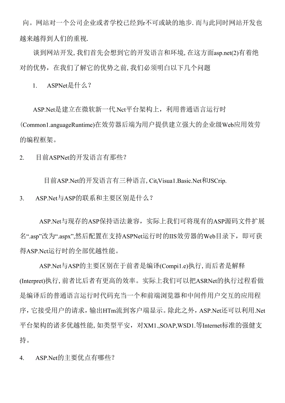 asp.net网站开发及其应用.docx_第2页