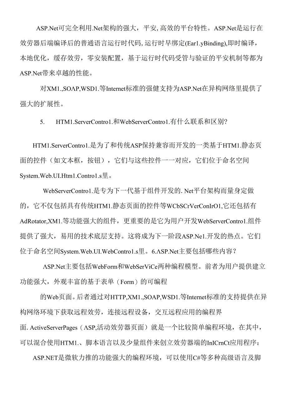 asp.net网站开发及其应用.docx_第3页