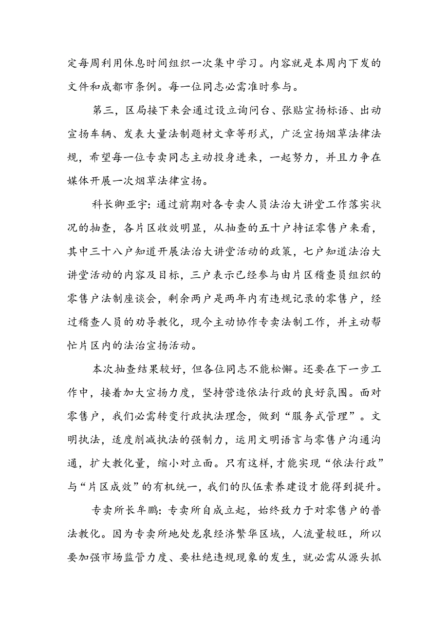 会议记录.docx_第2页