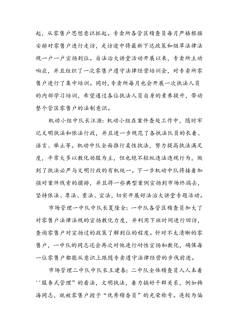 会议记录.docx_第3页