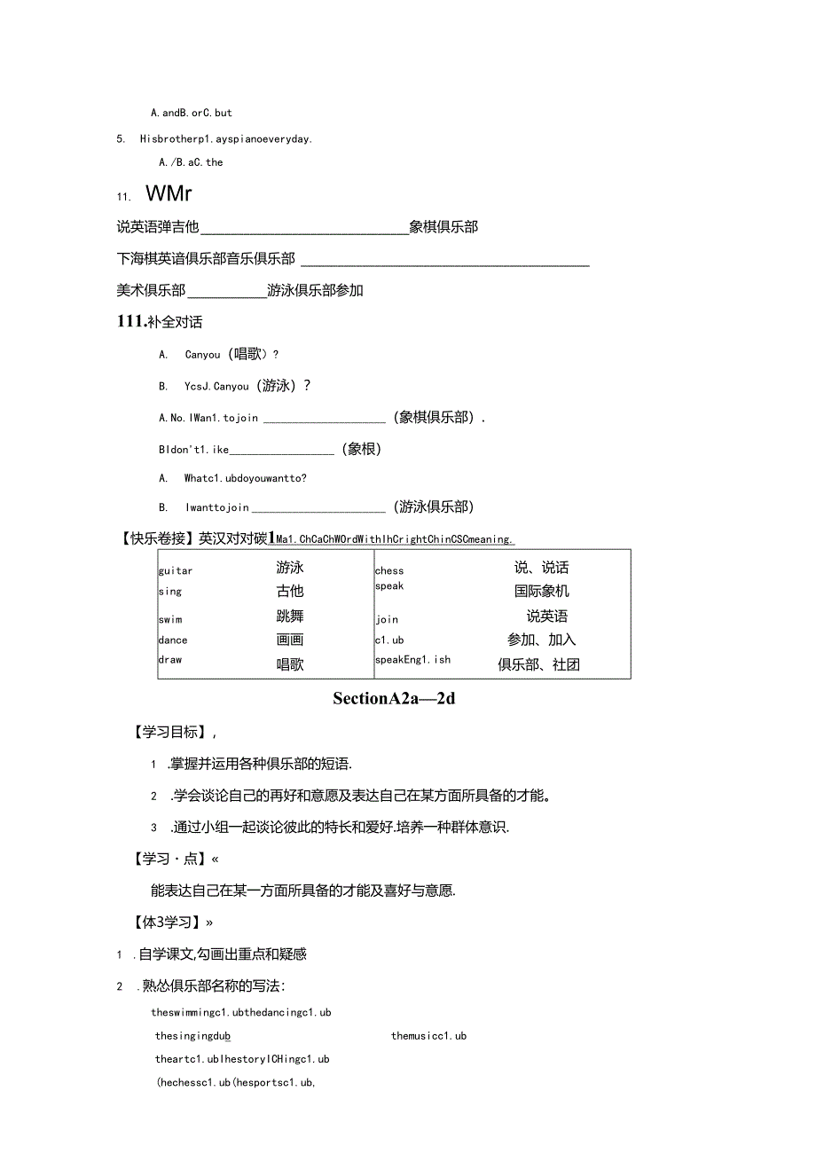 2021-2022年人教版七年级下册Unit1 Section A 1a — 2d 导学案.docx_第2页