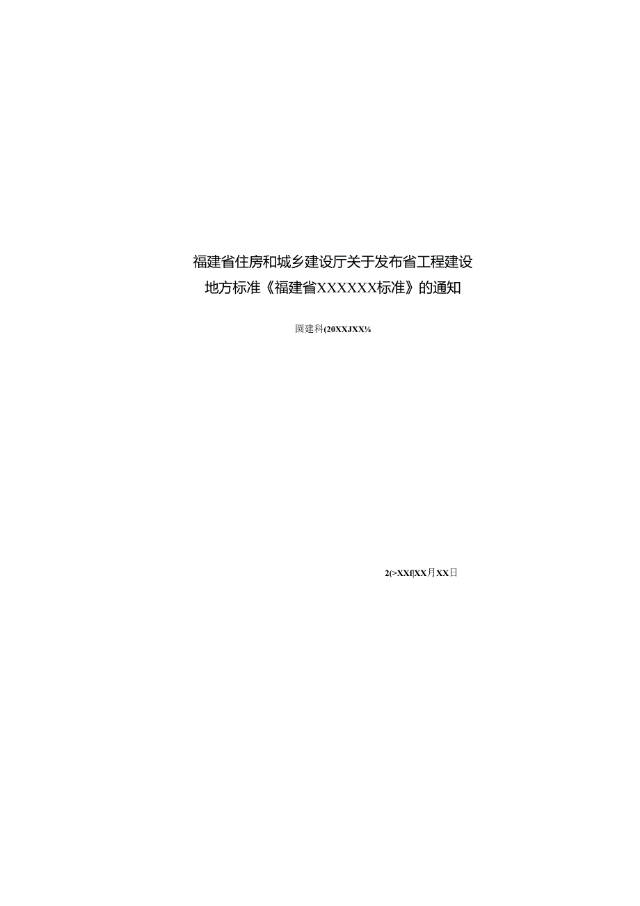 《城市山林步道桥梁技术状况评定及养护技术标准》.docx_第3页