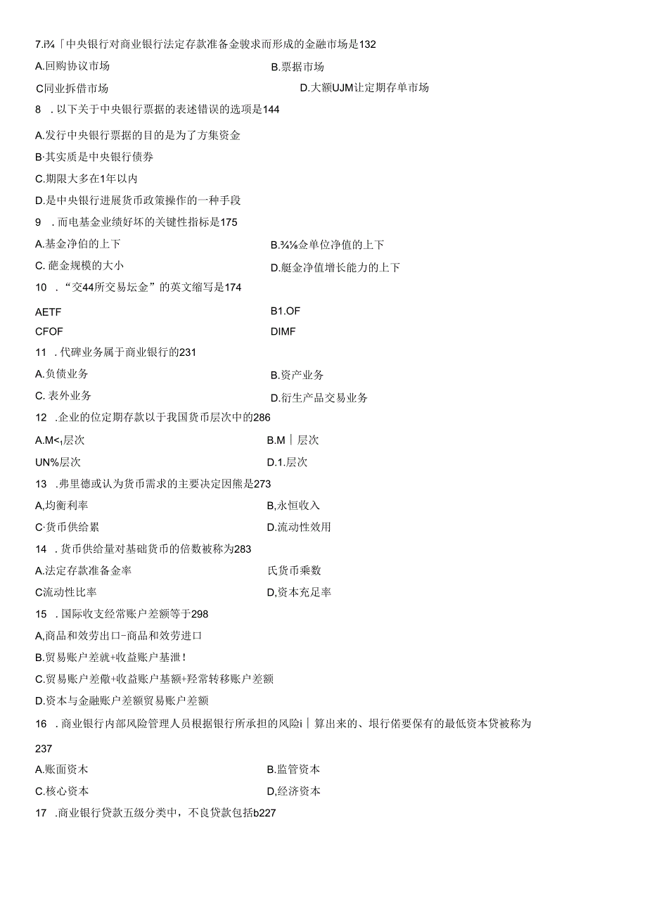 全国高等教育自学考试金融理论及实务试题与答案.docx_第2页