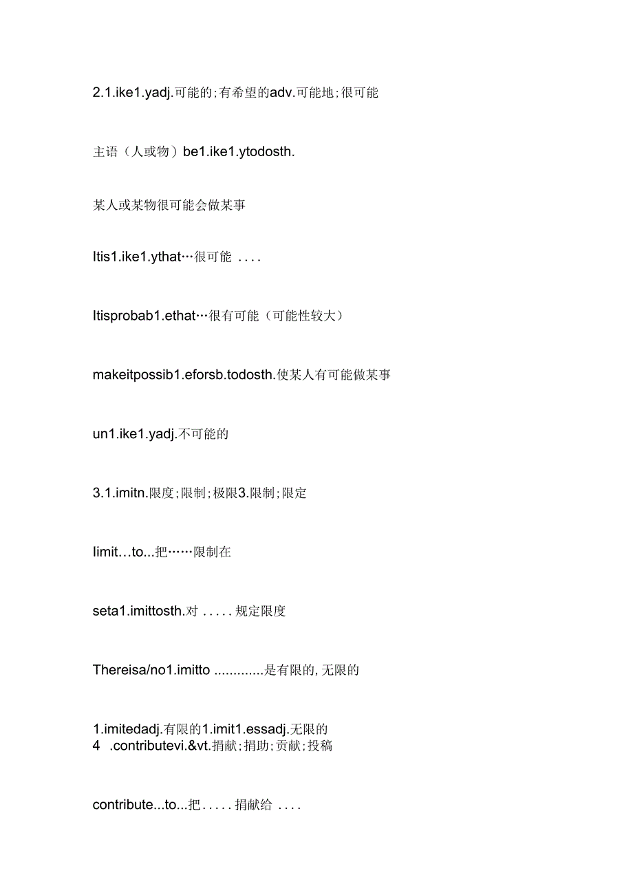 人教版（2019）必修 第二册 重点单词梳理（素材）.docx_第2页