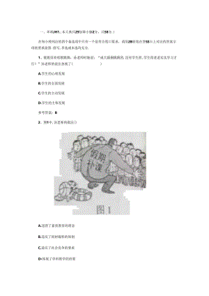 下半年教师资格证考试真题及答案《小学综合素质》真题答案.docx