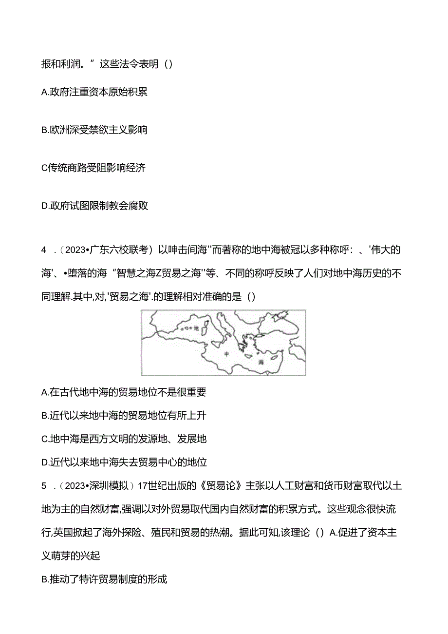 三十四 走向整体的世界 - 学生版.docx_第2页