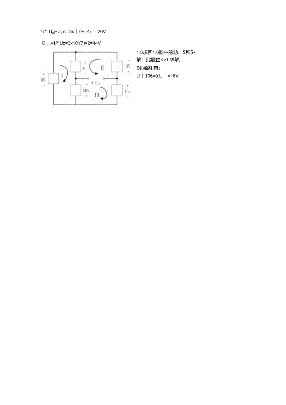 《电路与模拟电子技术》课后习题答案.docx_第2页