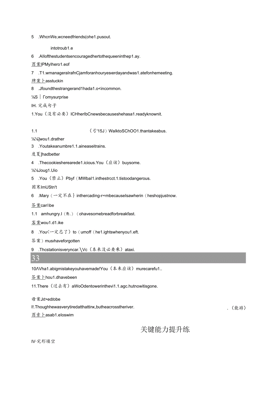 UNIT 5 THE VALUE OF MONEY Section C Discovering Useful Structures & Listening and Talking.docx_第2页