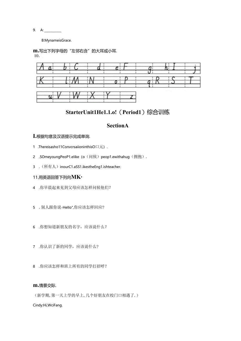 Starter Unit 1 Hello! (Section A )分层作业同步卷（含答案）2024版.docx_第2页