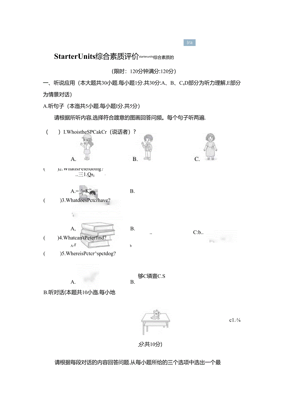 Starter Units 综合素质评价（内嵌音频含答案）2024人教版新教材七上.docx_第1页