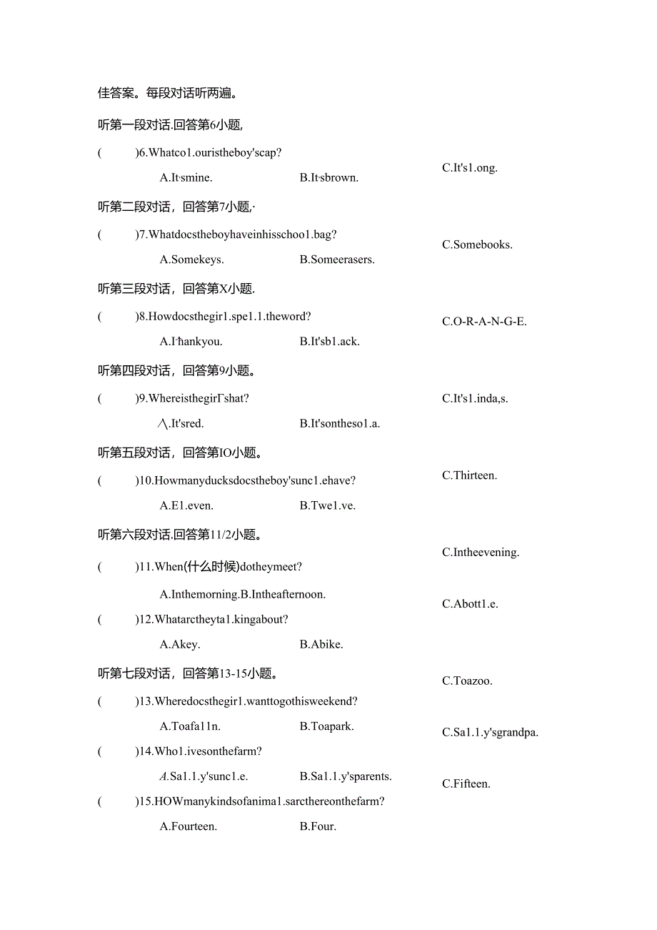 Starter Units 综合素质评价（内嵌音频含答案）2024人教版新教材七上.docx_第2页