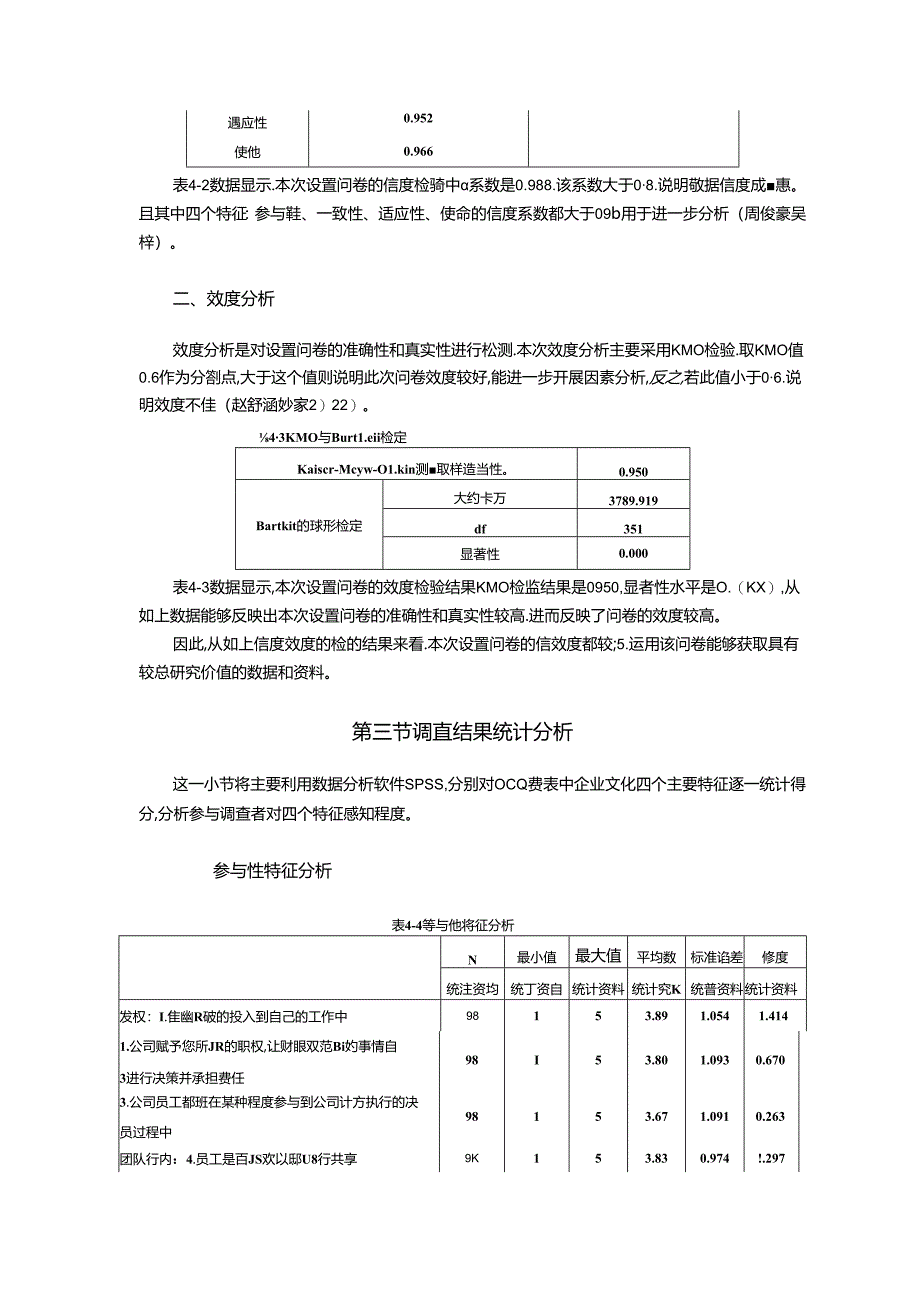 【《长虹美菱企业文化建设问题研究》7800字】.docx_第3页