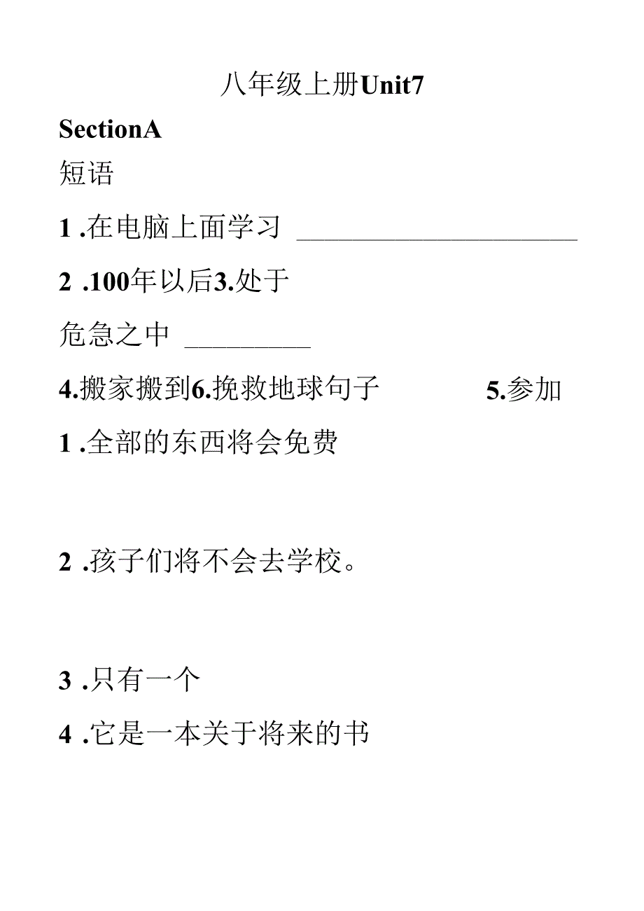 人教版新目标八年级上册Unit-7知识点讲练.docx_第1页