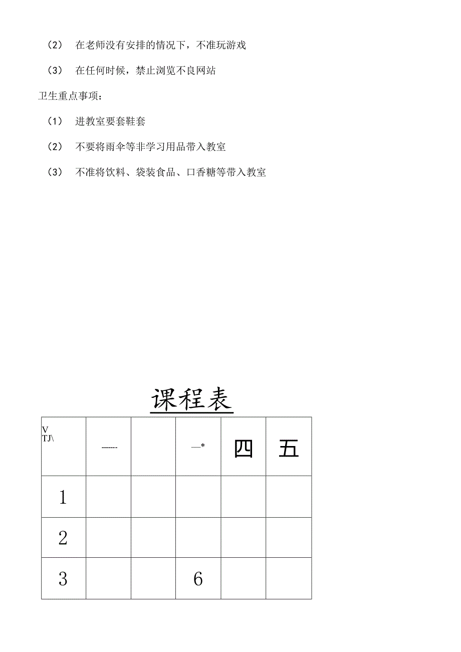 八年下Qbasic信息技术教案.docx_第2页