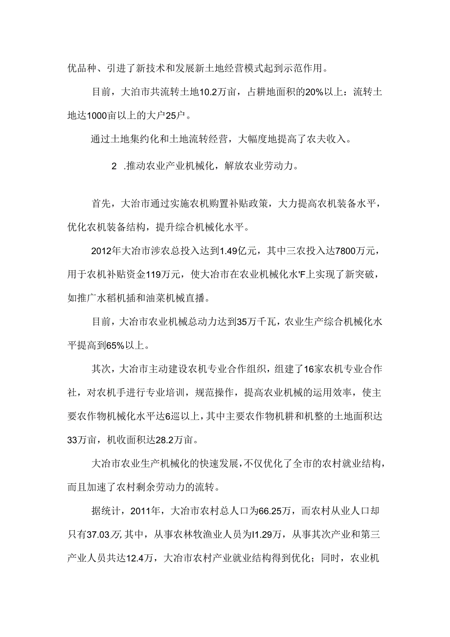 从地下到地上.docx_第2页