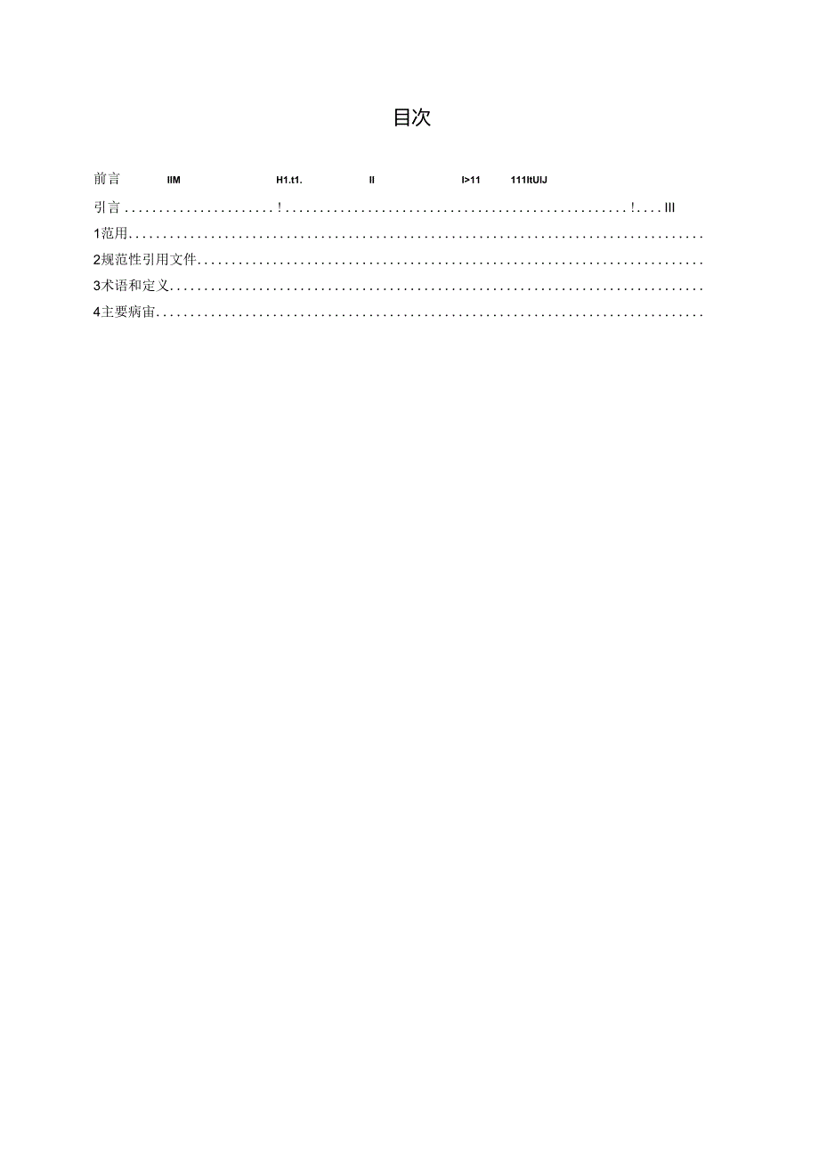 T_CACM 1570.6-2024 植物类中药材病害综合防治技术规范 当归.docx_第2页