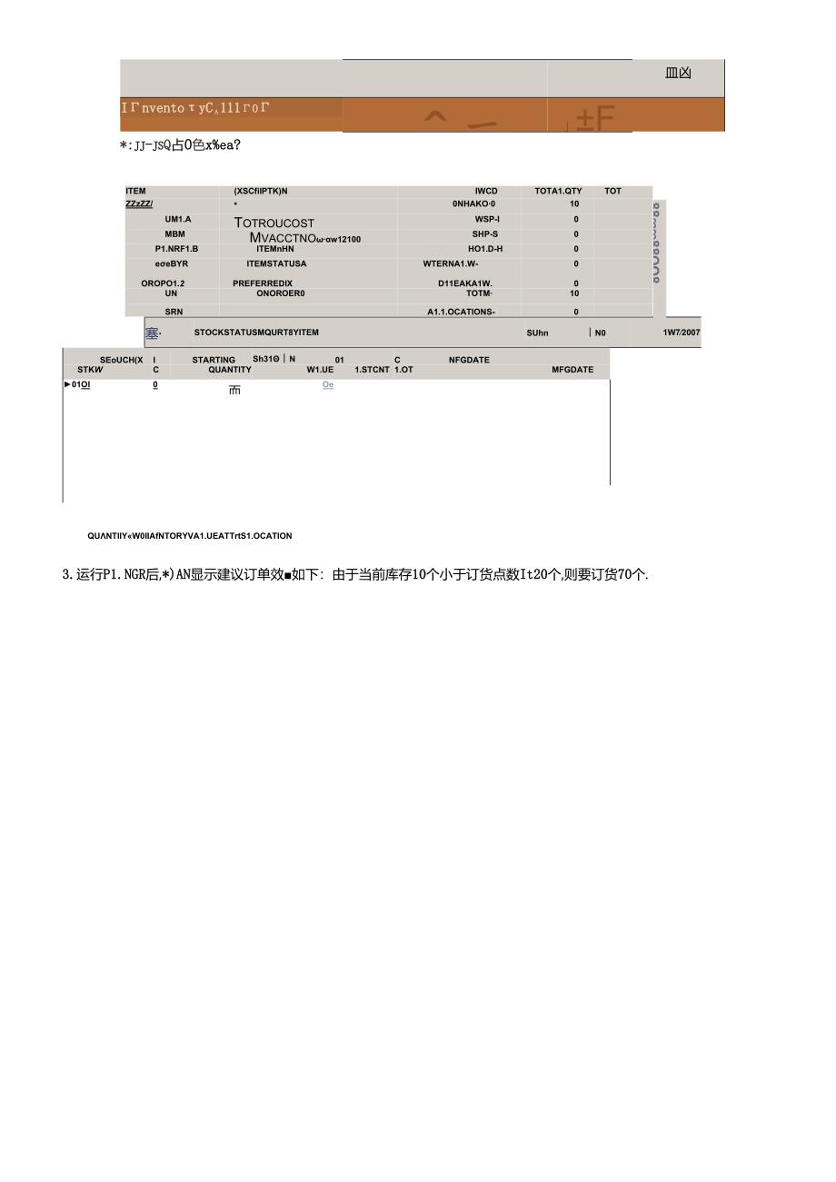 sap中MRP参数的用法.docx_第3页