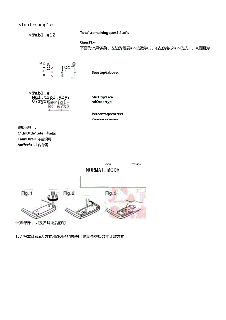 SHARP EL-W535 计算器使用说明书 中文版.docx_第1页